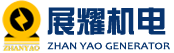 東莞發(fā)電機(jī)租賃-柴油發(fā)電機(jī)出租-發(fā)電車(chē)租賃-展耀機(jī)電公司